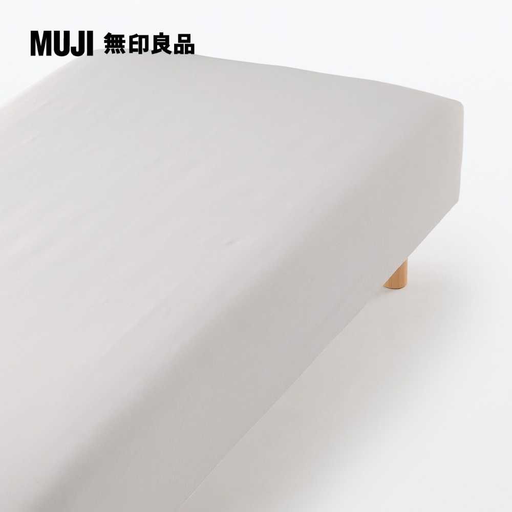 MUJI 無印良品 萊賽爾纖維床包/D(雙人)淺灰 140*200*18-28cm