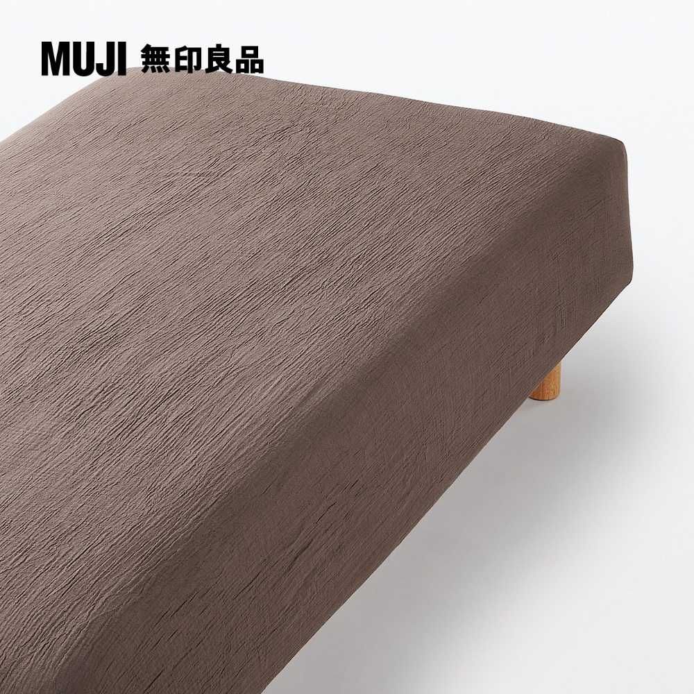 MUJI 無印良品 萊賽爾混二重紗織床包/S(單人)淺棕100*200*18-28cm[ ]