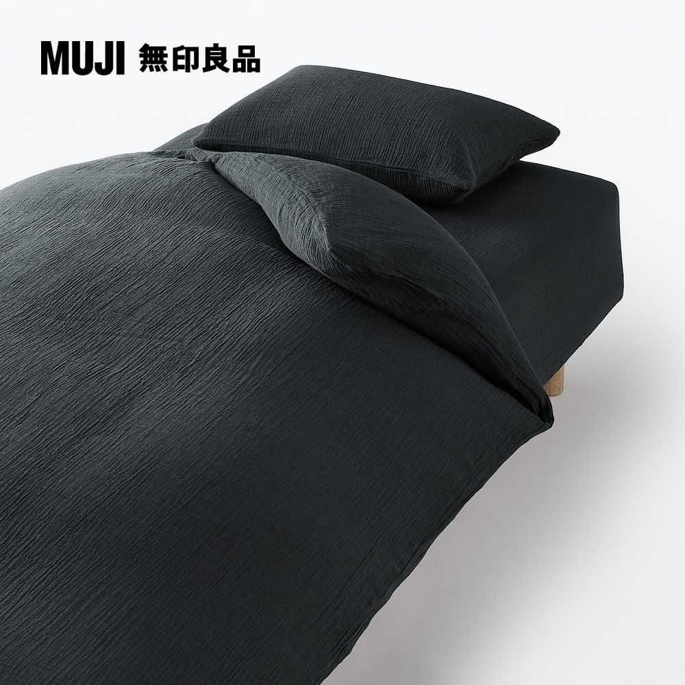 MUJI 無印良品 萊賽爾混二重紗織枕套/50(50*70cm)_深灰