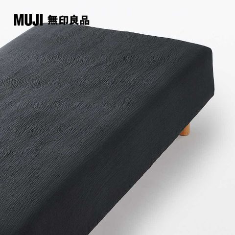 萊賽爾混二重紗織床包/S(單人)深灰 100*200*18-28cm【MUJI 無印良品】