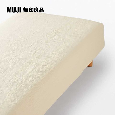 MUJI 無印良品 萊賽爾混二重紗織床包/S(單人)淺米 100*200*18-28cm