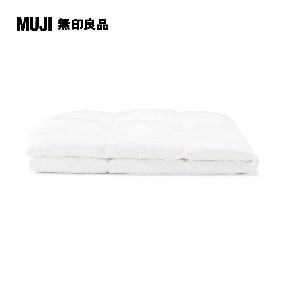 MUJI 無印良品 可水洗聚酯纖維棉被S 150*210cm