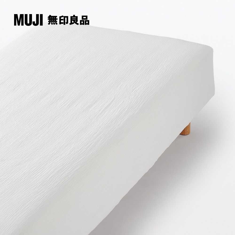 MUJI 無印良品 萊賽爾混二重紗織床包/D柔白 140*200*18-28cm