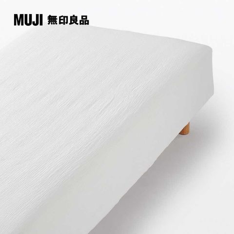 萊賽爾混二重紗織床包/S柔白 100*200*18-28cm【MUJI 無印良品】