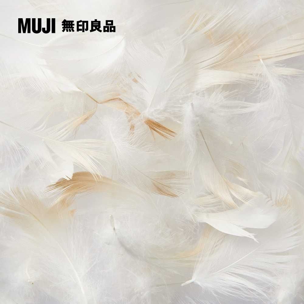 MUJI 無印良品 羽毛枕/43*63cm