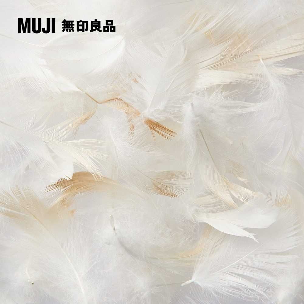 MUJI 無印良品 羽毛枕/50*70cm