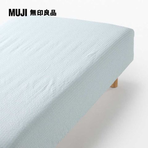 棉凹凸織床包/SD/藍色【MUJI 無印良品】