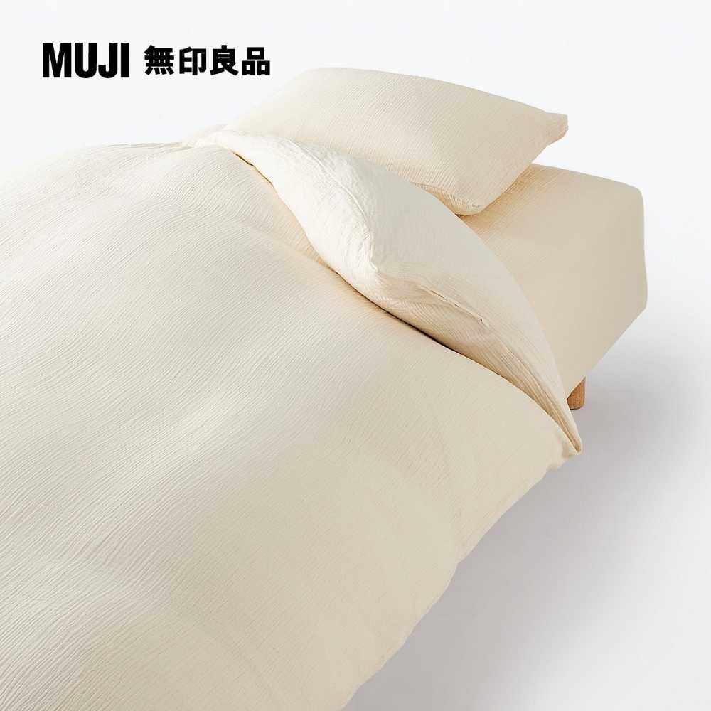 MUJI 無印良品 萊賽爾混二重紗織被套/D淺米 190*210cm