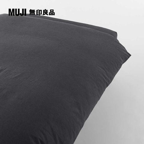 MUJI 無印良品 柔舒水洗棉被套/SD/深灰