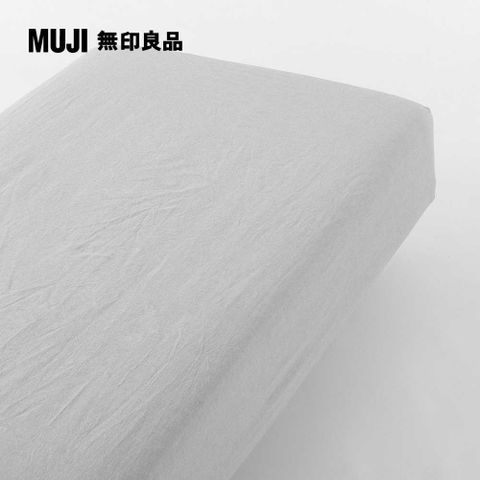 MUJI 無印良品 柔舒水洗棉床包/SD/灰色