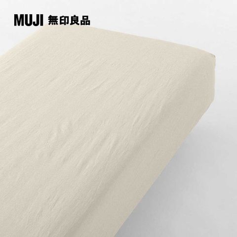 MUJI 無印良品 柔舒水洗棉床包/S/淺米