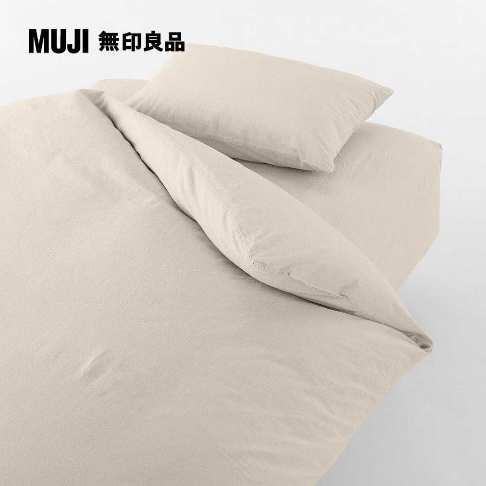 MUJI 無印良品 柔舒水洗棉床包/SD/淺米