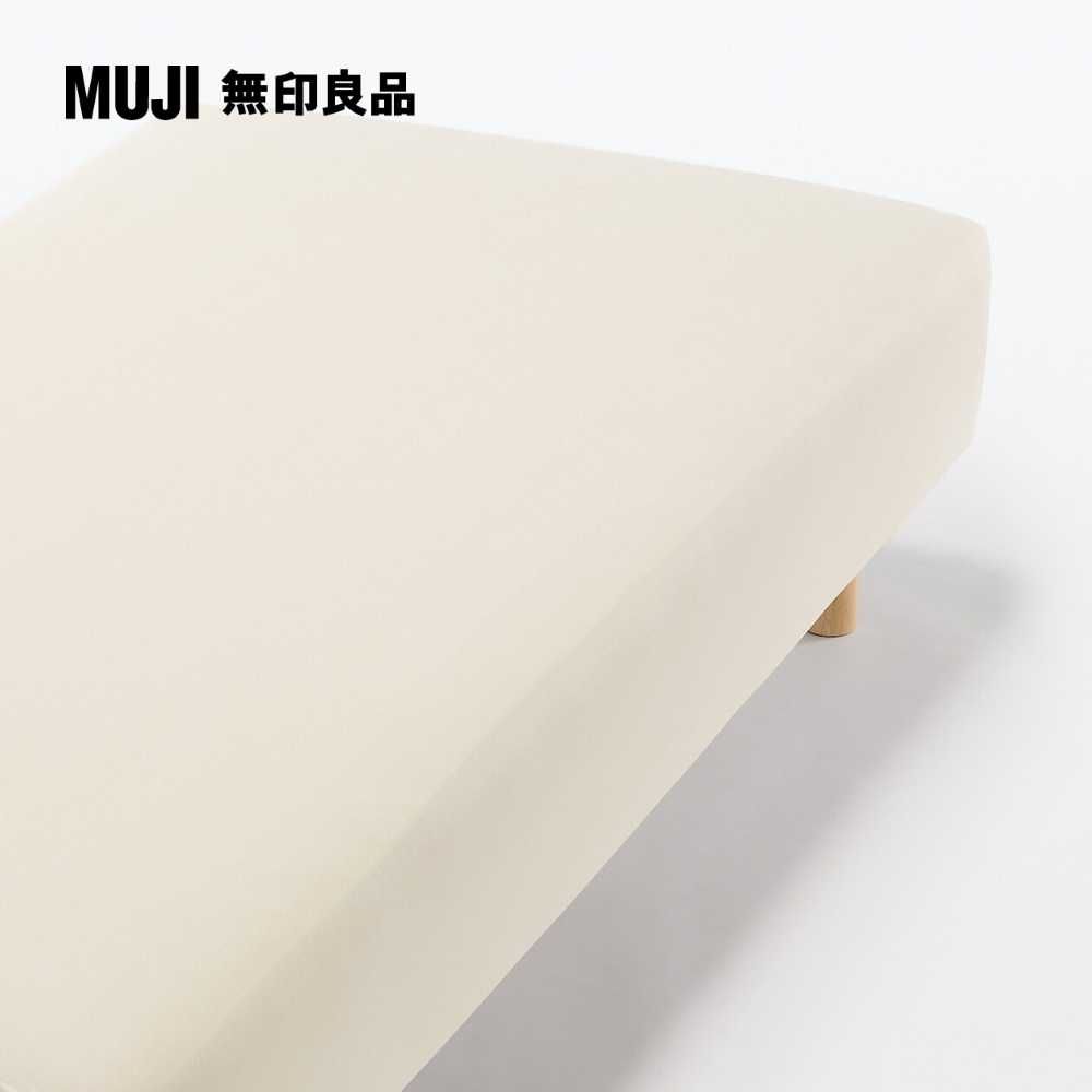 MUJI 無印良品 涼感伸縮床包/SS-S/米色