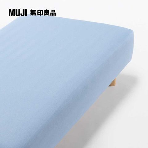 涼感伸縮床包/SD-D/藍色【MUJI 無印良品】