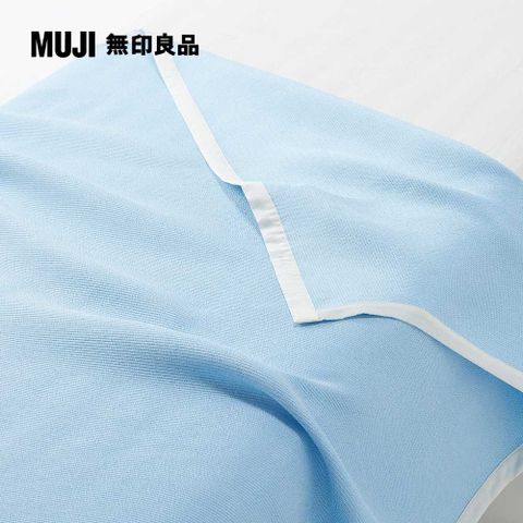 MUJI 無印良品 【限定】豐基人絹多用途毯/藍色