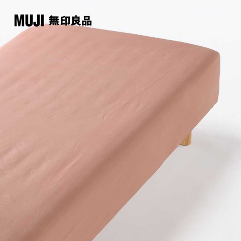 MUJI 無印良品 再生聚酯速乾床包/Q/粉紅