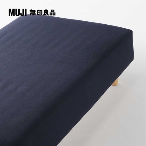 MUJI 無印良品 棉法蘭絨床包/Q/深藍