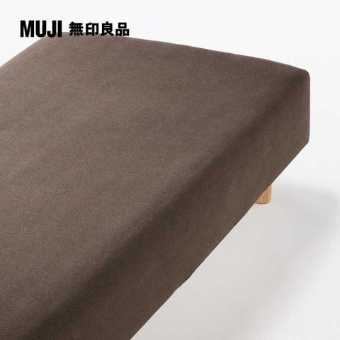 MUJI 無印良品 棉天竺床包/Q/混棕