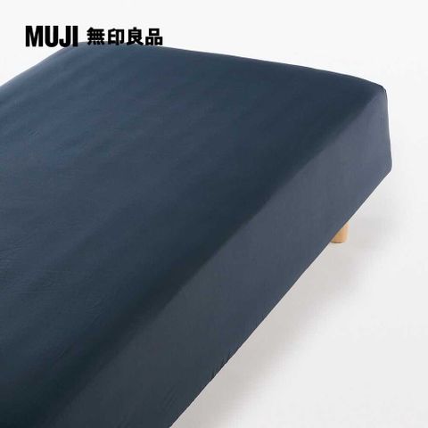 MUJI 無印良品 再生聚酯速乾床包/Q/深藍