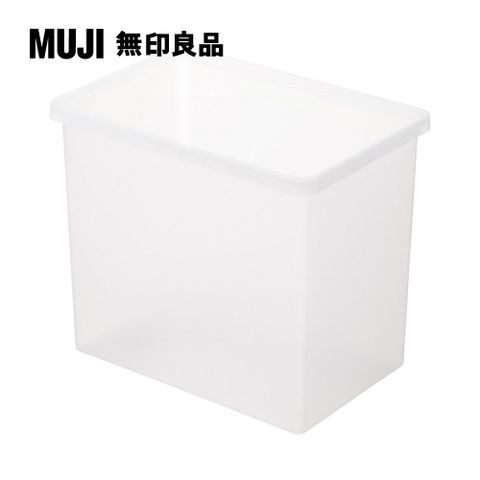 【MUJI 無印良品】PP收納箱(深型)+專用蓋