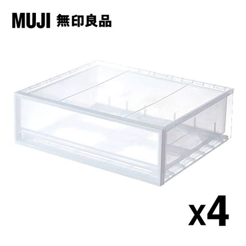 (四入組)【MUJI 無印良品】PP衣裝盒/橫式/小/3A (四入組)