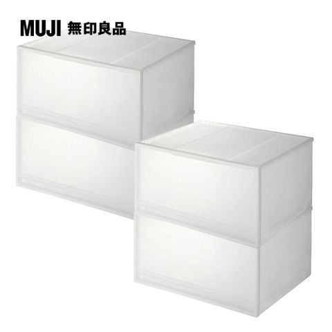 (四入組)【MUJI 無印良品】PP衣裝盒/橫式/深型/3A(四入組)