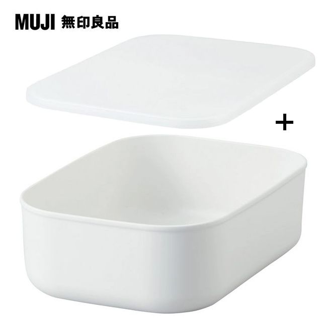 MUJI 無印良品 軟質聚乙烯收納盒(半/小)+專用上蓋