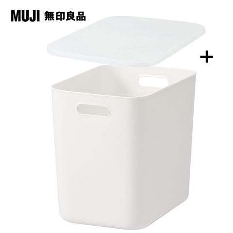 收納盒+上蓋【MUJI 無印良品】軟質聚乙烯收納盒(深)+專用上蓋