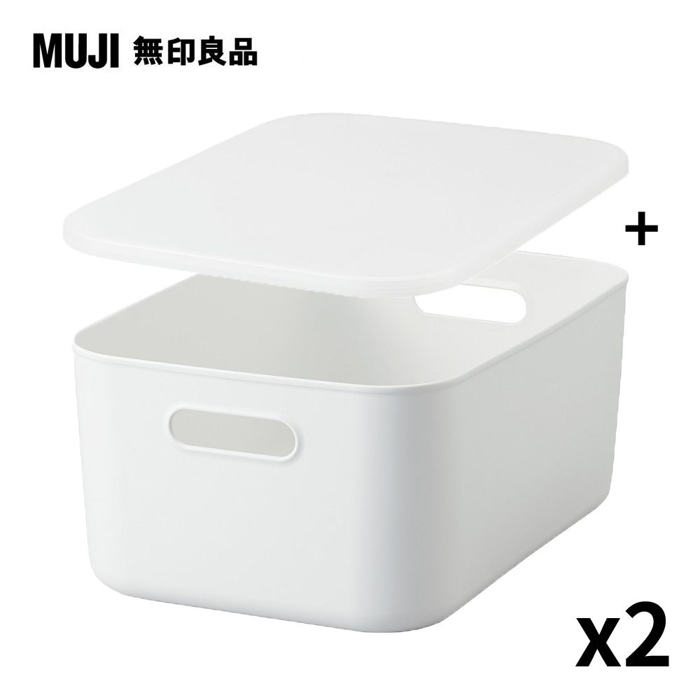 MUJI 無印良品 《盒+蓋2組入》軟質聚乙烯收納盒(中)x2+專用上蓋x2