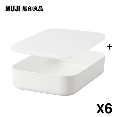 MUJI 無印良品 《超值6組入》軟質聚乙烯收納盒(小)x6+專用上蓋x6