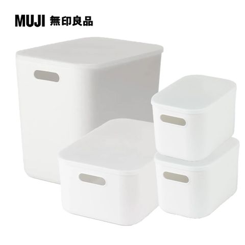 MUJI 無印良品 軟質聚乙烯收納8件組(半/中+半蓋)x2+(中+深+專用蓋x2)