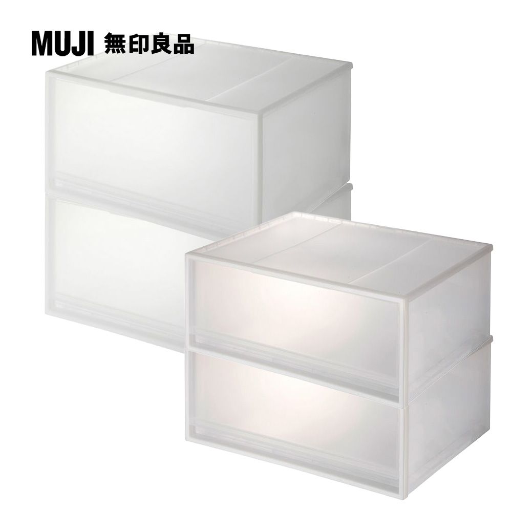 MUJI 無印良品 PP衣裝盒4件組(橫式/深型/3A/2入+橫式/大/3A/2入)