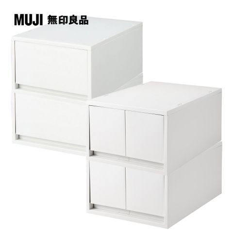 MUJI 無印良品 PP收納盒4件組(深型白灰/2入+深型白灰/2格/2入)