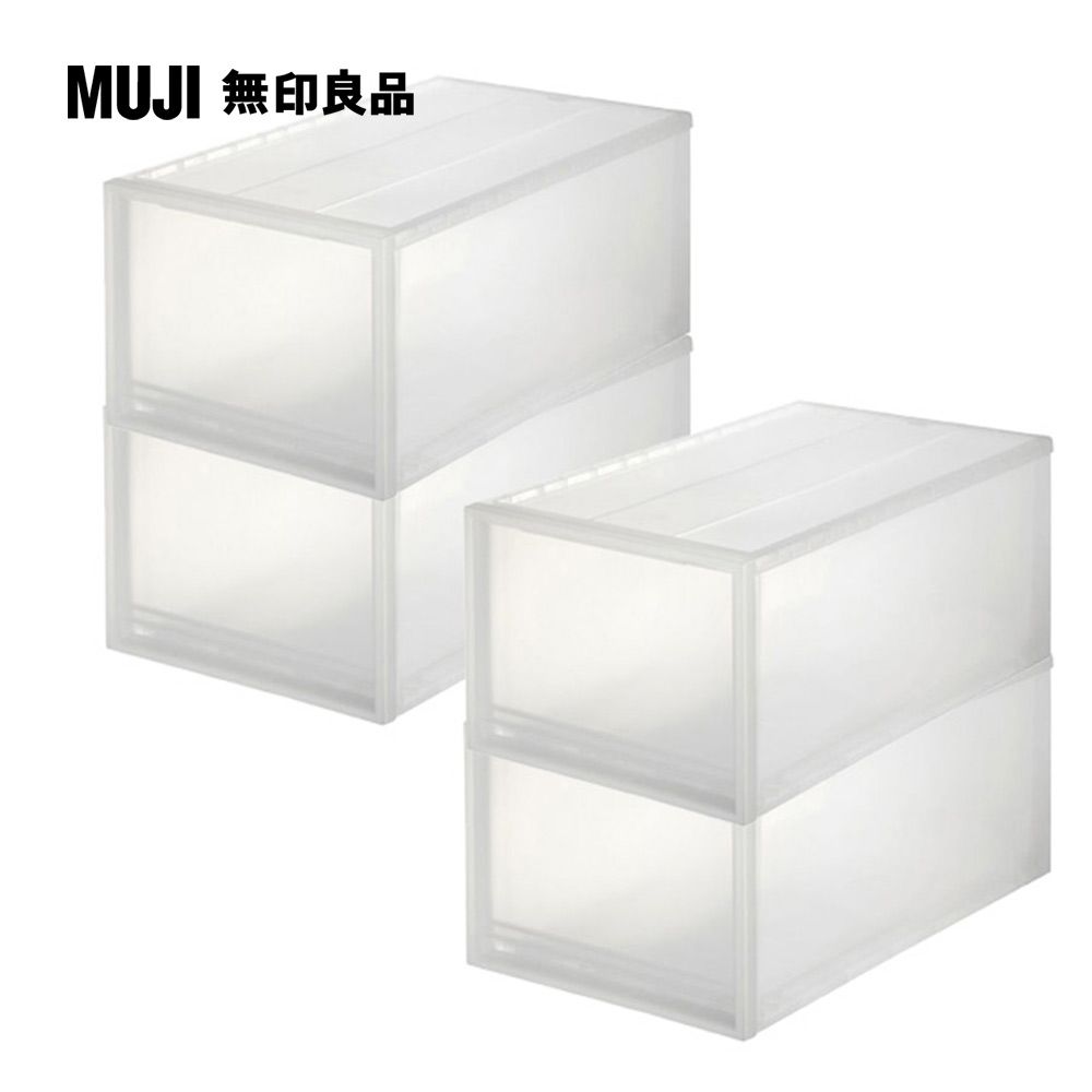 MUJI 無印良品 PP衣裝盒/深/4入