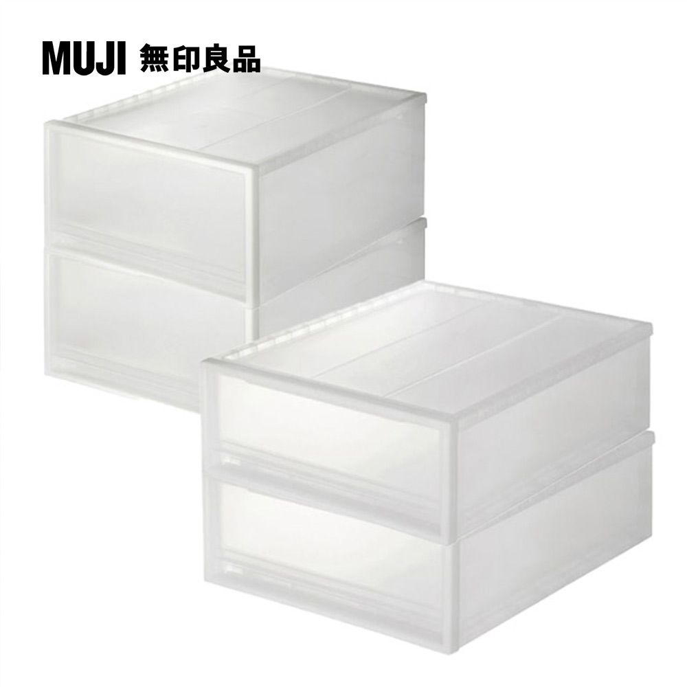 MUJI 無印良品 PP櫥箱4件組(大/2入+小/2入)