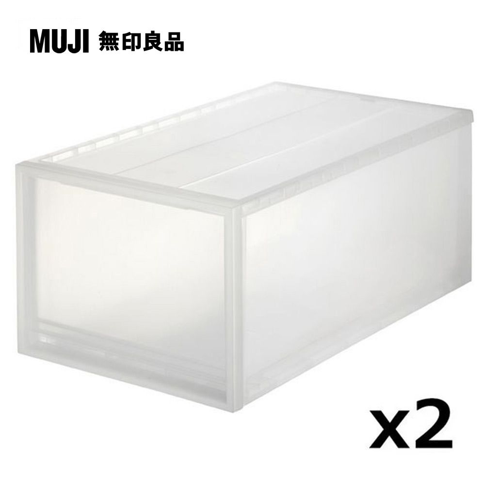 MUJI 無印良品 PP衣裝盒(深)_2入