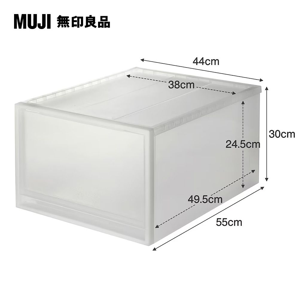 MUJI 無印良品 PP櫥箱/深/2入