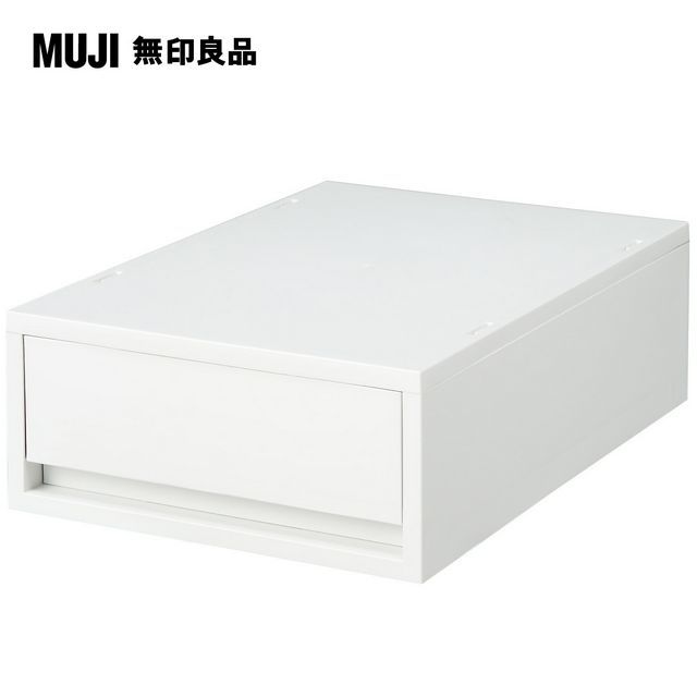 MUJI 無印良品 PP盒淺型(正反疊)_白灰