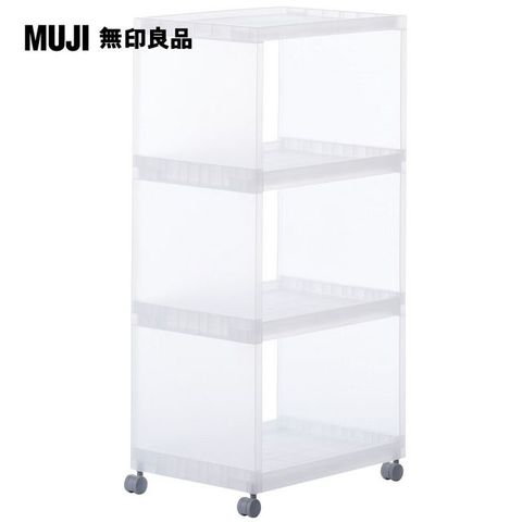 《狹窄空間好幫手》【MUJI 無印良品】PP組合箱3段(附輪子)