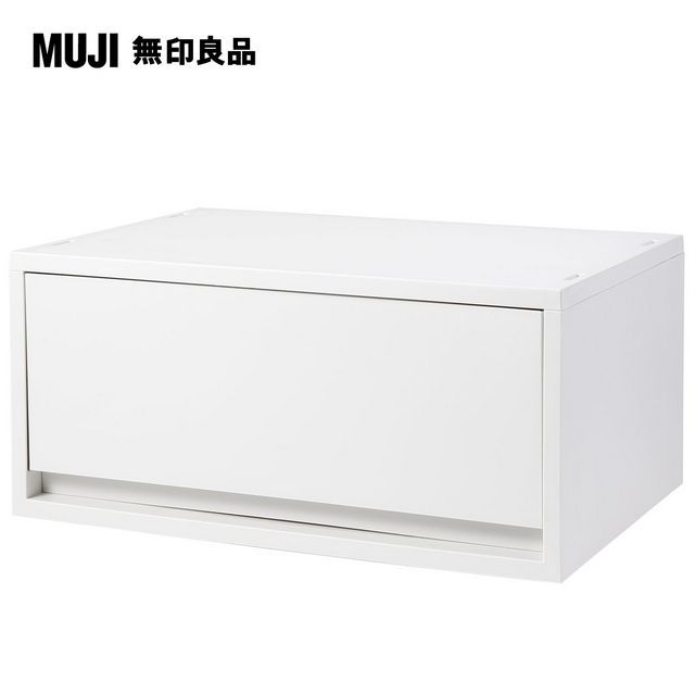 MUJI 無印良品 PP橫式深型資料盒(白灰)