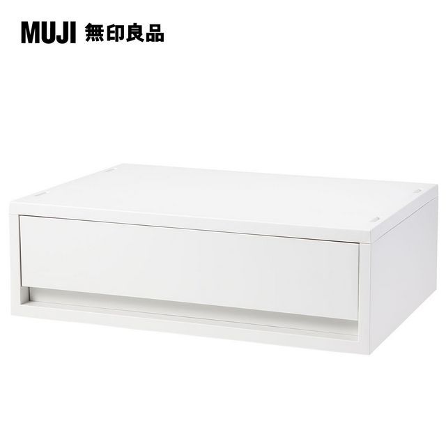 MUJI 無印良品 PP橫式淺型資料盒(白灰)