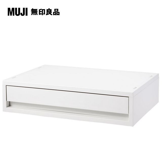 MUJI 無印良品 PP橫式橫式資料盒(白灰)