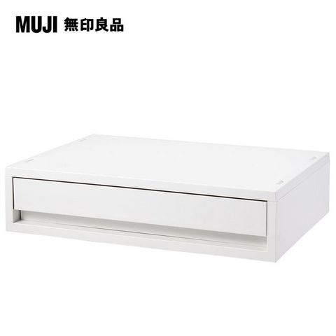 【MUJI 無印良品】PP橫式橫式資料盒(白灰)