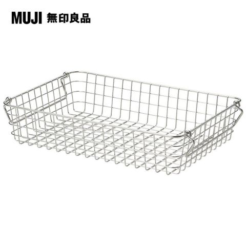 MUJI 無印良品 不鏽鋼收納籃2(約寬37深26高8cm)