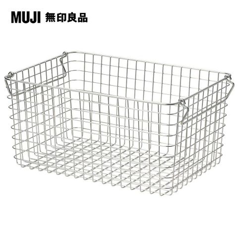 MUJI 無印良品 不鏽鋼收納籃4(約寬37深26高18cm)