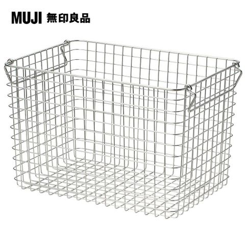 MUJI 無印良品 不鏽鋼收納籃5(約寬37深26高24cm)