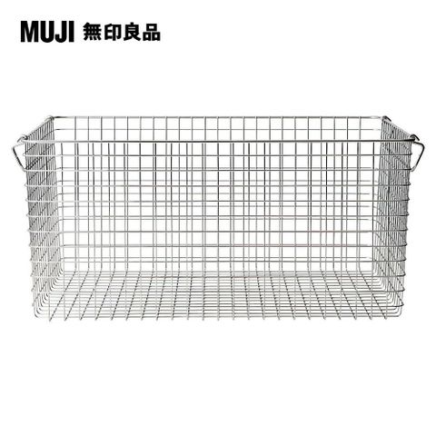 MUJI 無印良品 不鏽鋼收納籃7(約寬51深37高24cm)
