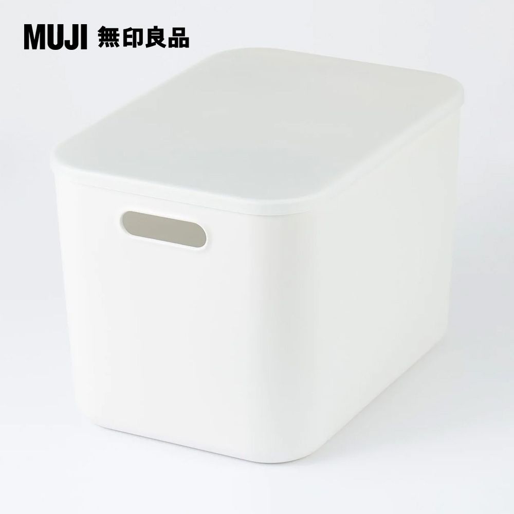 MUJI 無印良品 軟質聚乙烯收納盒(大)