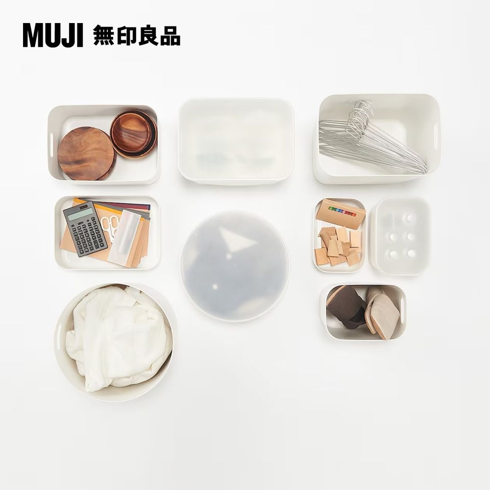 MUJI 無印良品 軟質聚乙烯收納盒(半/小)