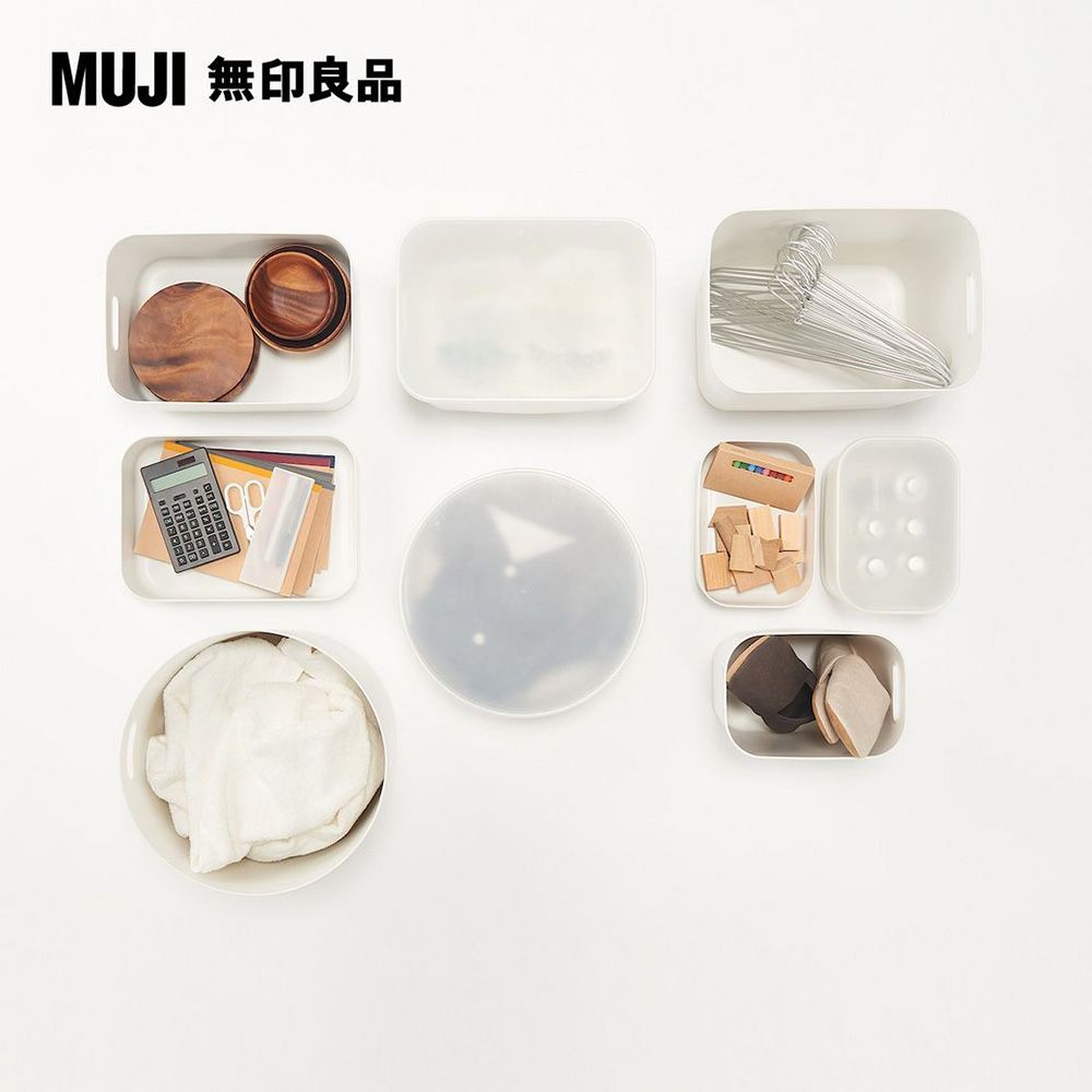 MUJI 無印良品 軟質聚乙烯收納盒/半/大